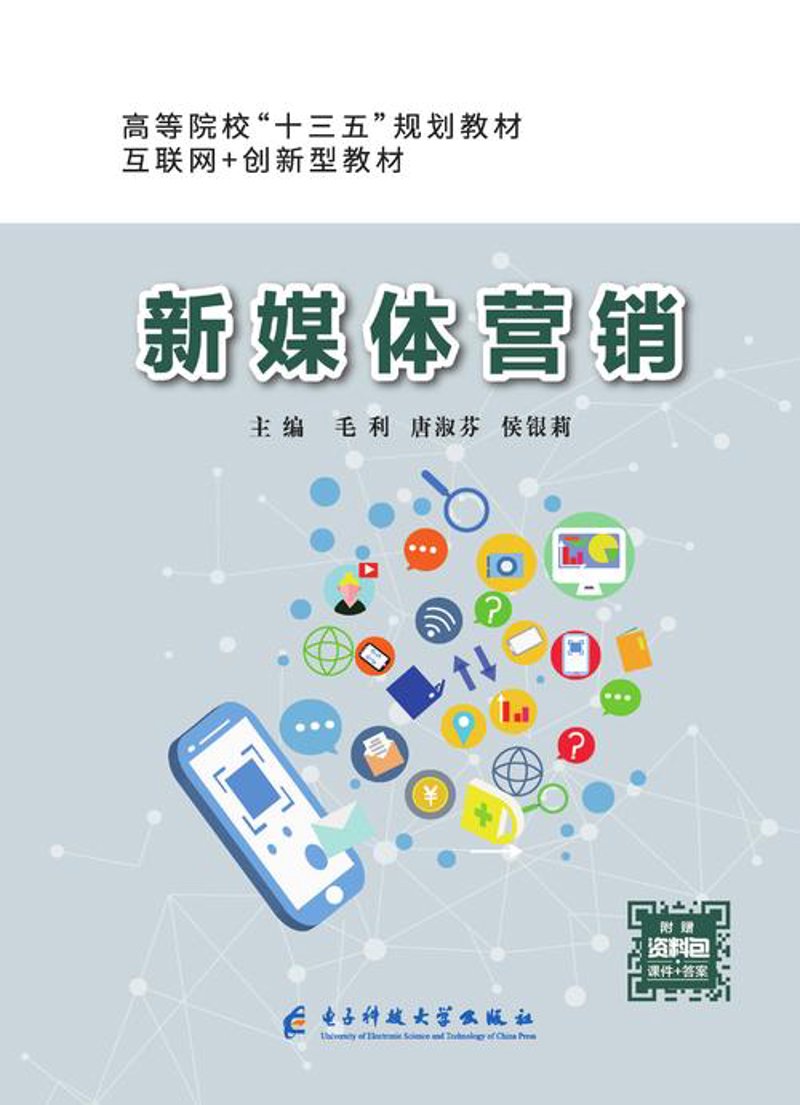 新媒体广告投放